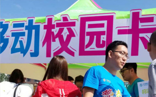 青岛移动2024年校园突击宣传，让利校园，惠利莘莘学子~