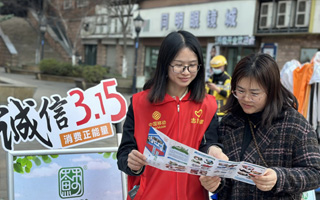 青岛移动2024年3月15号消费者权益日活动