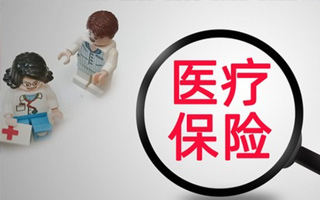 青岛移动公司与青岛平安保险联合推出青岛移动医保保